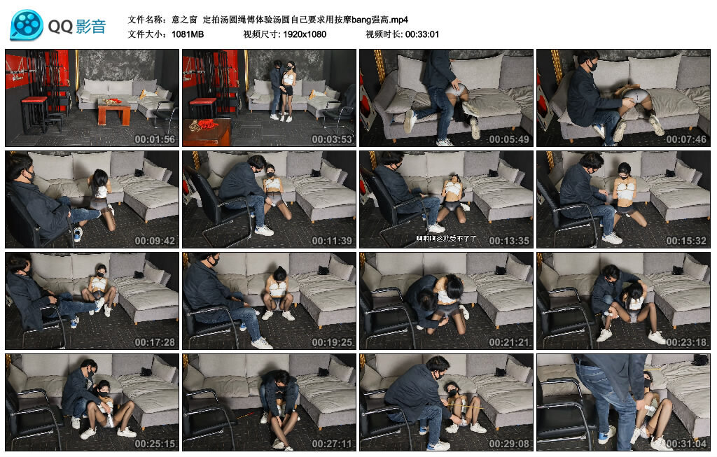【意之窗】定拍汤圆绳傅体验汤圆自己要求用按摩bang强高-绳艺套路资源网