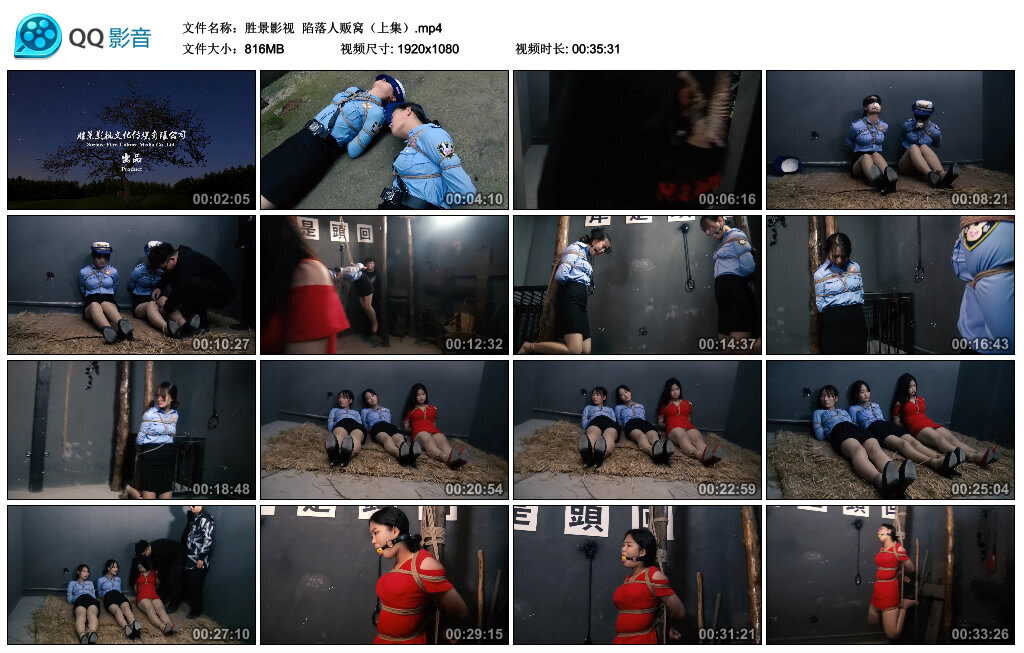 【胜景影视】陷落人贩窝（上集）-绳艺套路资源网
