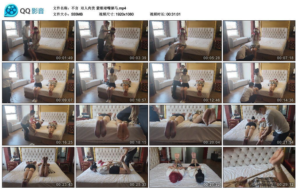 【不言】双人肉货 蒙眼堵嘴驷马-绳艺套路资源网
