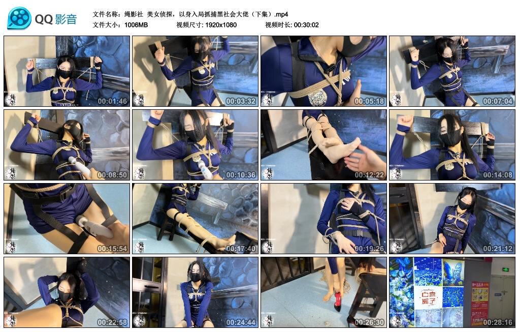 【绳影社】美女侦探，以身入局抓捕黑社会大佬（下集）-绳艺套路资源网