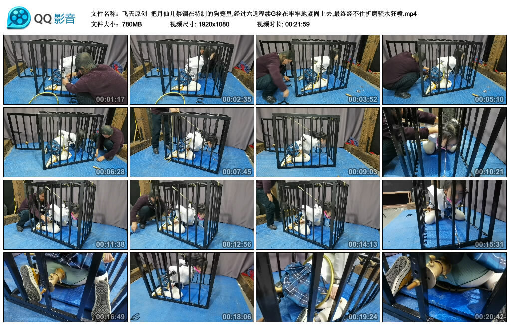 【飞天原创】把月仙儿禁锢在特制的狗笼里,经过六道程续G栓在牢牢地紧固上去,最终经不住折磨骚水狂喷-绳艺套路资源网