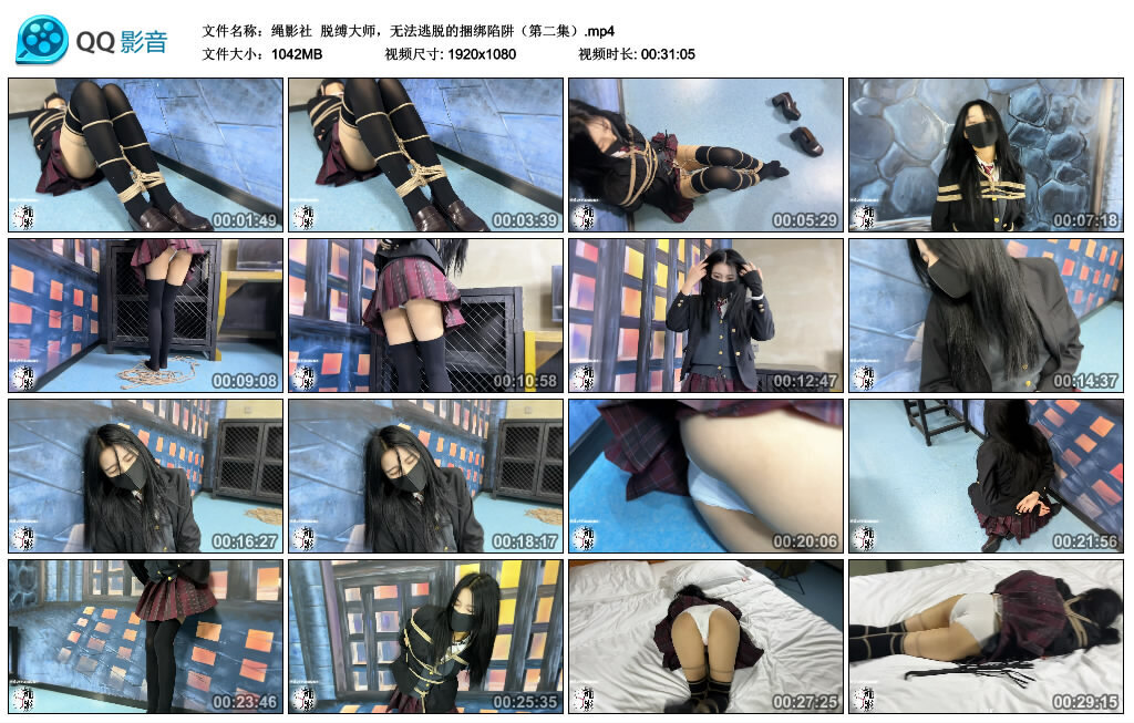 【绳影社】脱缚大师，无法逃脱的捆绑陷阱（第二集）-绳艺套路资源网