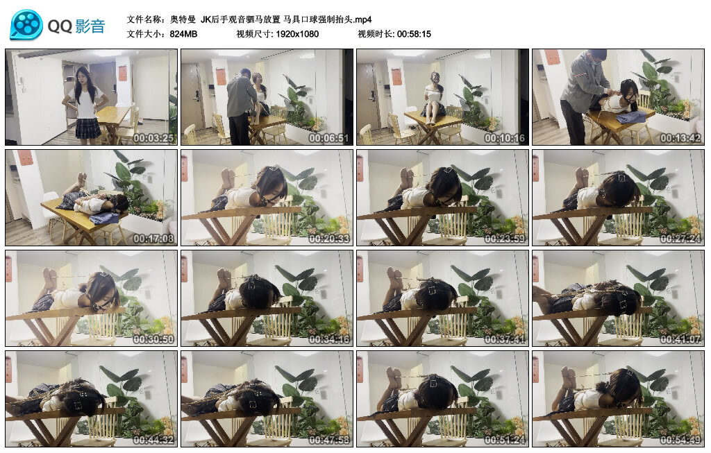 【奥特曼】JK后手观音驷马放置 马具口球强制抬头-绳艺套路资源网