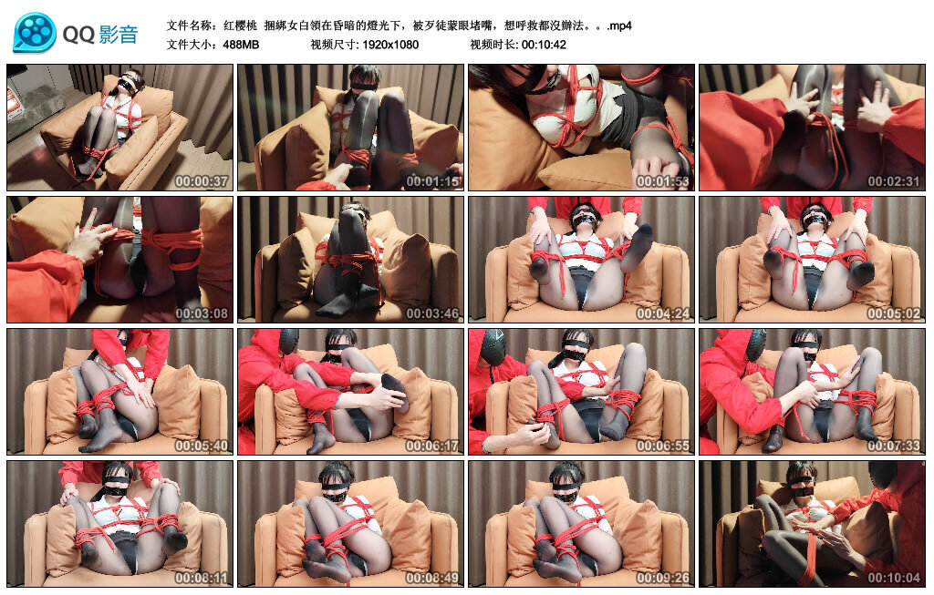 【红樱桃】捆綁女白領在昏暗的燈光下，被歹徒蒙眼堵嘴，想呼救都沒辦法。。-绳艺套路资源网
