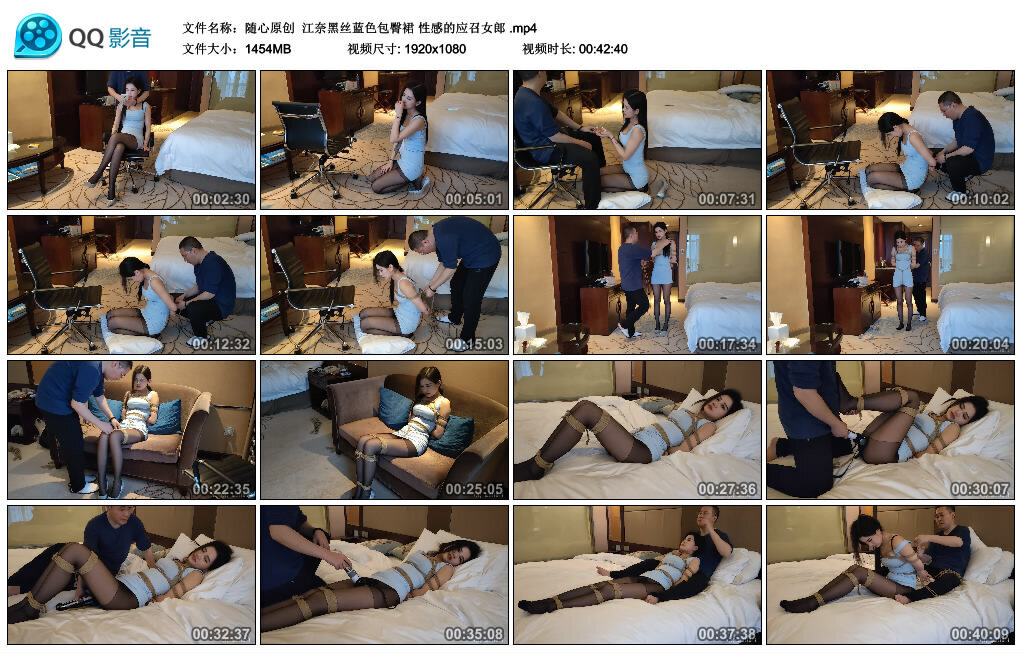 【随心原创】江奈黑丝蓝色包臀裙 性感的应召女郎-绳艺套路资源网