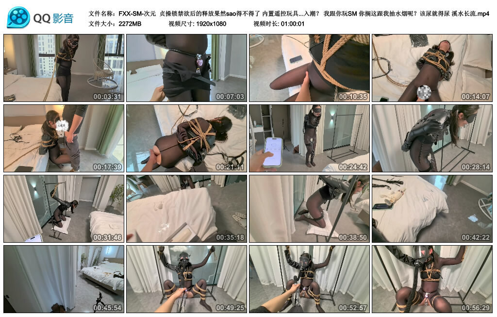 FXX-SM-次元-绳艺套路资源网