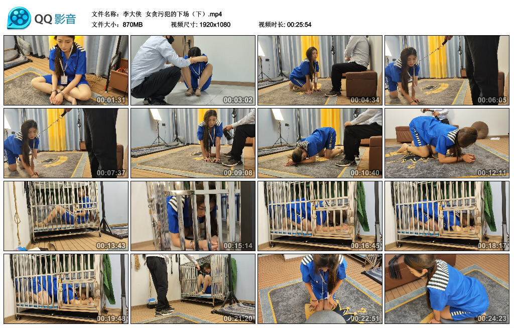 【李大侠】女贪污犯的下场（下）-绳艺套路资源网