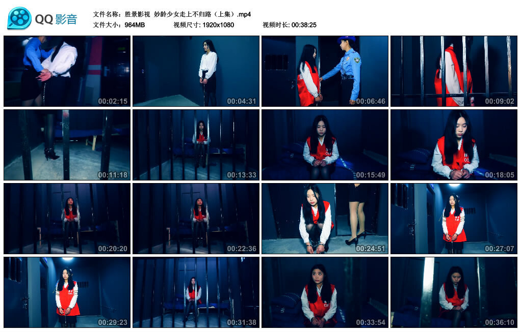 【胜景影视】妙龄少女走上不归路（上集）-绳艺套路资源网