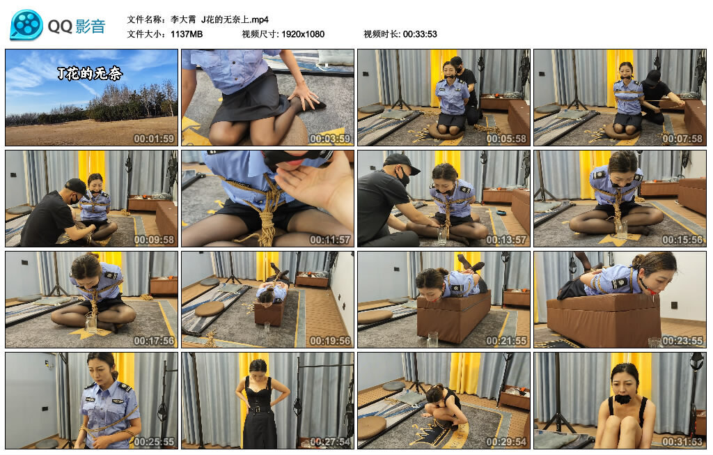 【李大侠】J花的无奈上-绳艺套路资源网