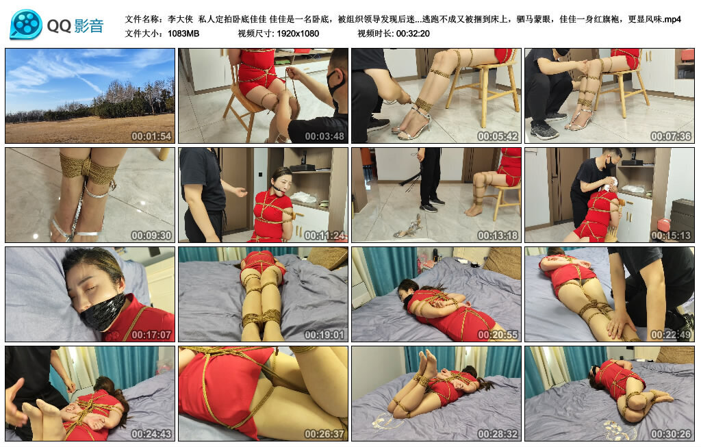 【李大侠】私人定拍卧底佳佳-绳艺套路资源网