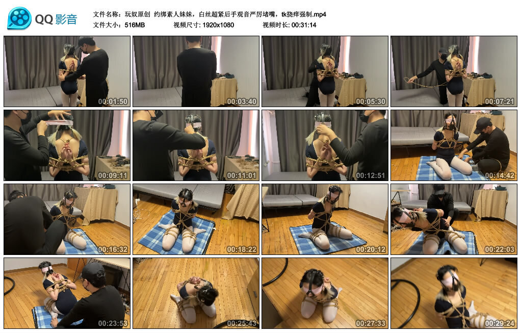 约绑素人妹妹，白丝超紧后手观音严厉堵嘴，tk挠痒强制-绳艺套路资源网