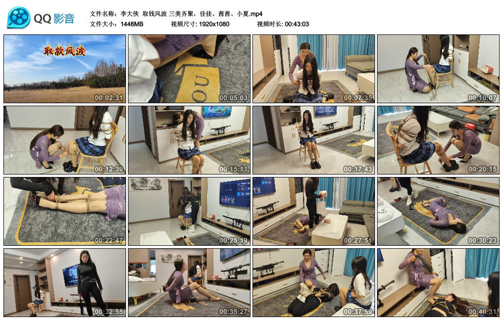 【李大侠】取钱风波 三美齐聚，佳佳、茜茜、小夏-绳艺套路资源网