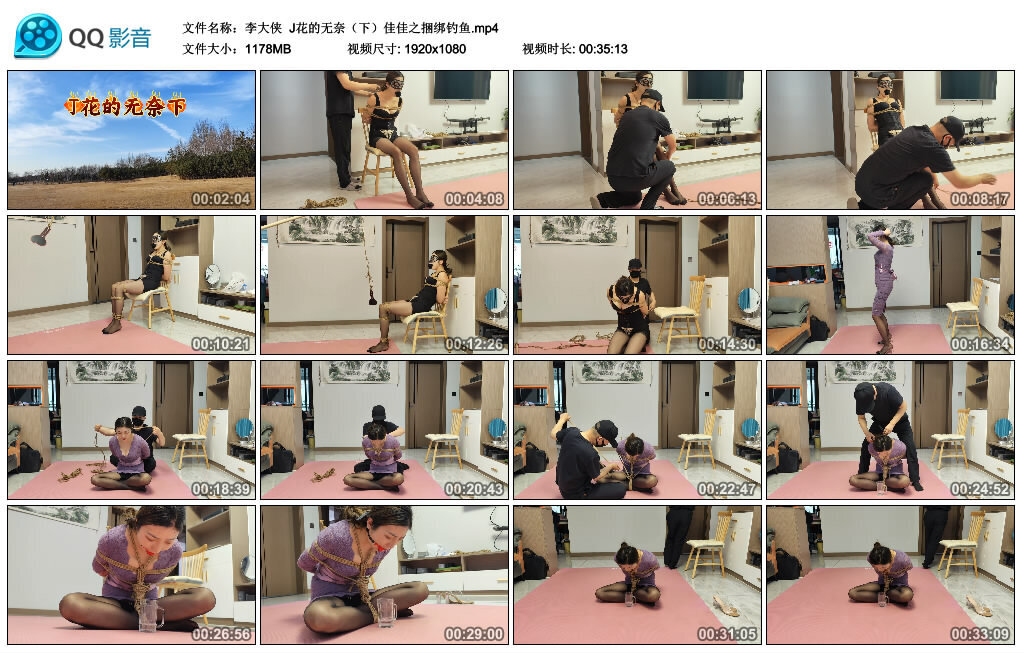 【李大侠】J花的无奈（下）佳佳之捆绑钓鱼-绳艺套路资源网