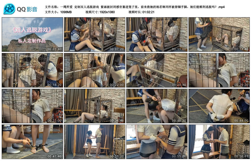 【一绳所爱】定制双人逃脱游戏-绳艺套路资源网