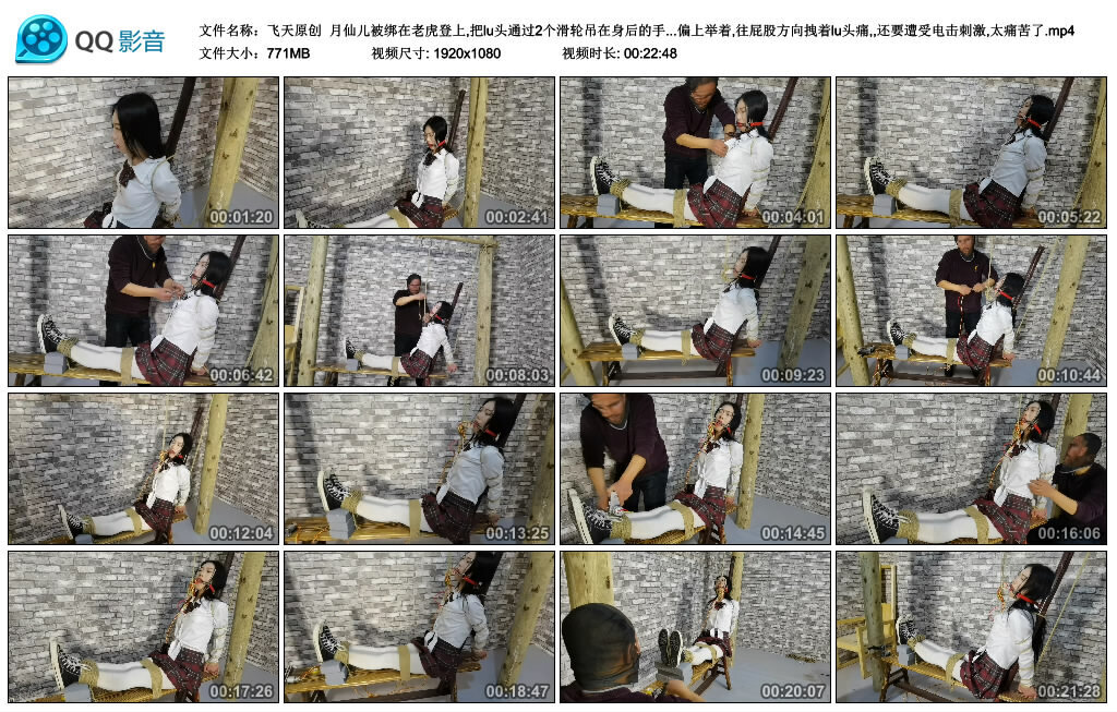 【飞天原创】月仙儿被绑在老虎登上,遭受电击刺激,太痛苦了-绳艺套路资源网