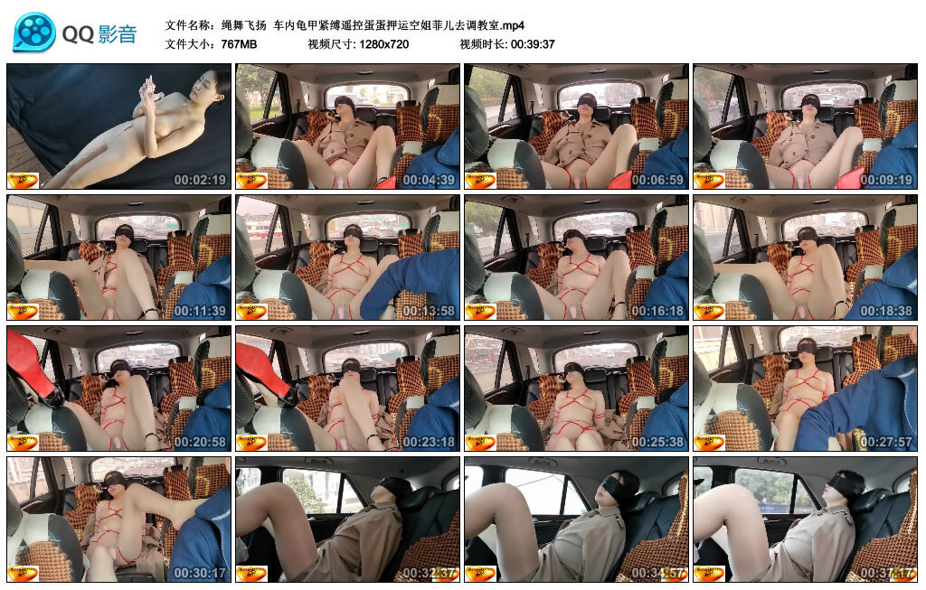 【绳舞飞扬】车内龟甲紧缚遥控蛋蛋押运空姐菲儿去调教室-绳艺套路资源网