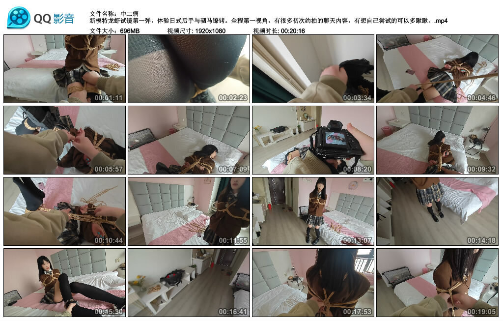 【中二病】新模特龙虾试镜第一弹-绳艺套路资源网