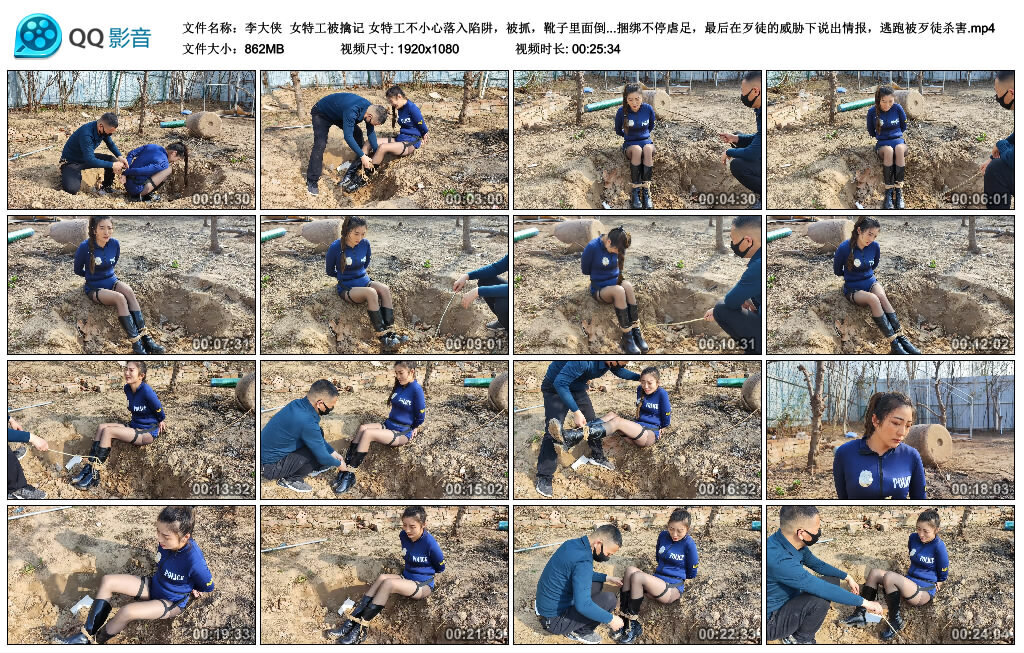 【李大侠】女特工被擒记-绳艺套路资源网