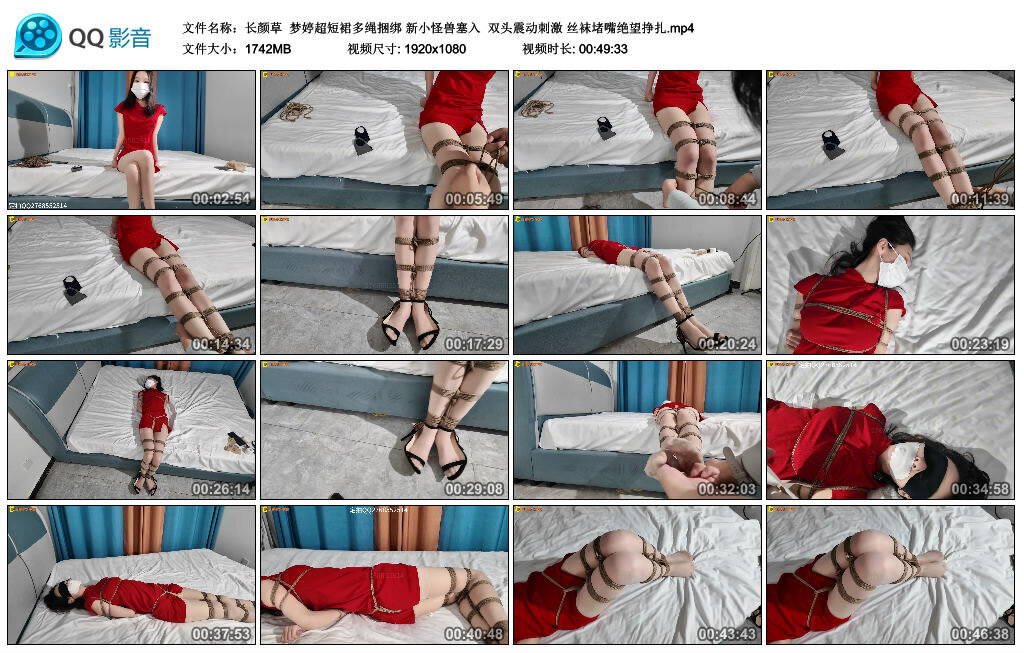 【长颜草】梦婷超短裙多绳捆绑 新小怪兽塞入 双头震动刺激 丝袜堵嘴绝望挣扎-绳艺套路资源网