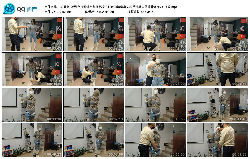 【JS原创】凌熙全身紧缚密集捆绑女牛仔丝袜堵嘴套头胶带封堵口罩棒棒刺激GC抚摸-绳艺套路资源网