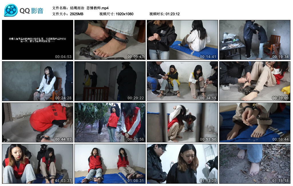 【结绳而治】悲情教师-绳艺套路资源网