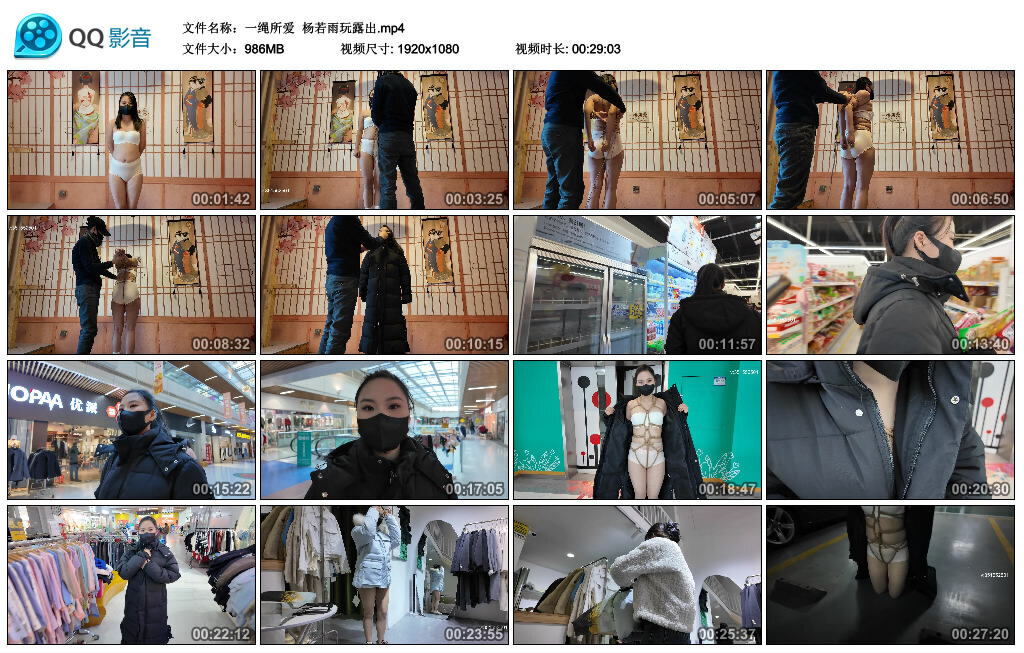【一绳所爱】杨若雨玩露出-绳艺套路资源网
