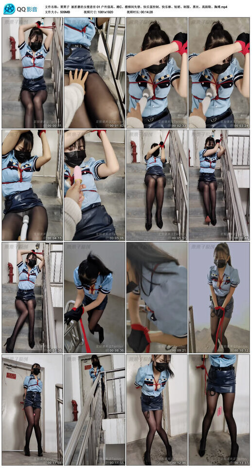 【栗栗子】被折磨的女搜查官 01-绳艺套路资源网
