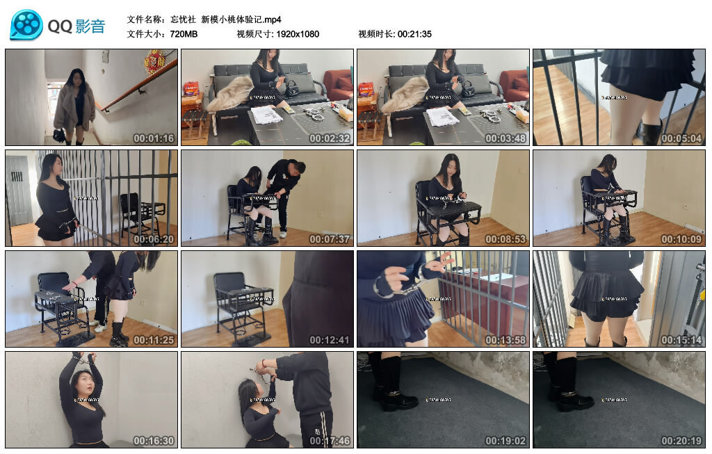【忘忧社】新模小桃体验记-绳艺套路资源网