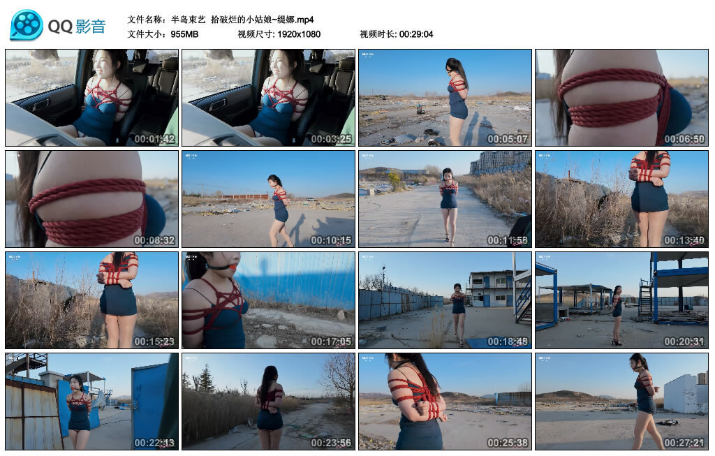 【半岛束艺】拾破烂的小姑娘~缇娜-绳艺套路资源网