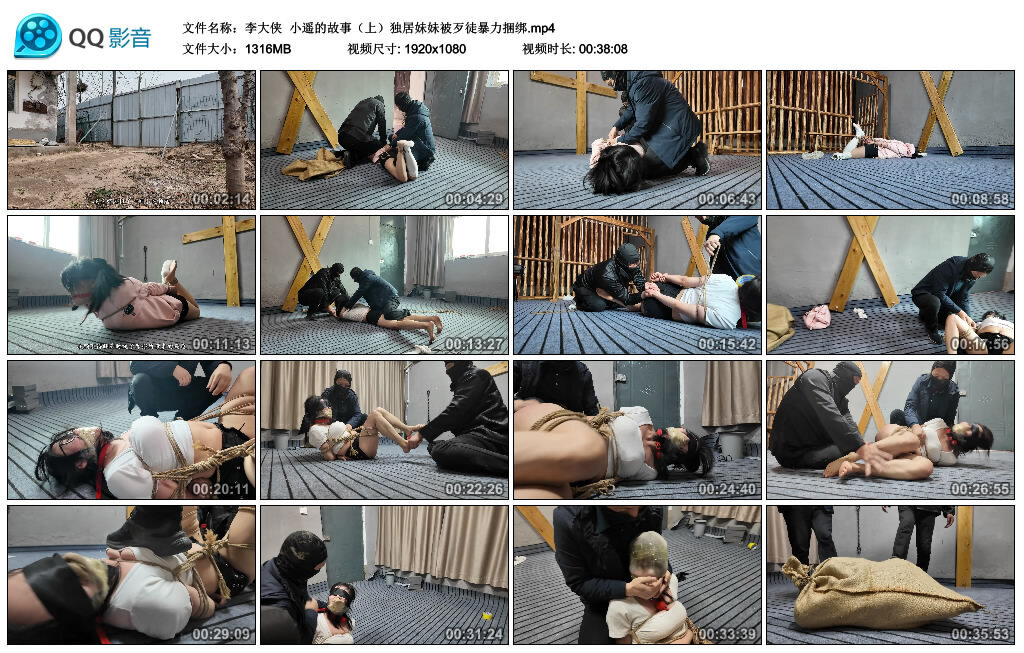 【李大侠】小遥的故事（上）独居妹妹被歹徒暴力捆绑-绳艺套路资源网
