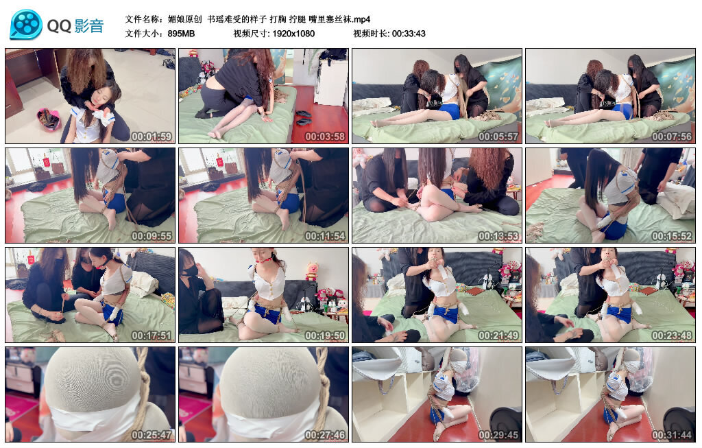 【媚娘原创】书瑶难受的样子 打胸 拧腿 嘴里塞丝袜-绳艺套路资源网