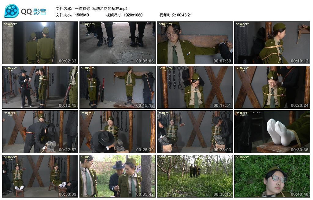 【一绳有你】军统之花的劫难-绳艺套路资源网