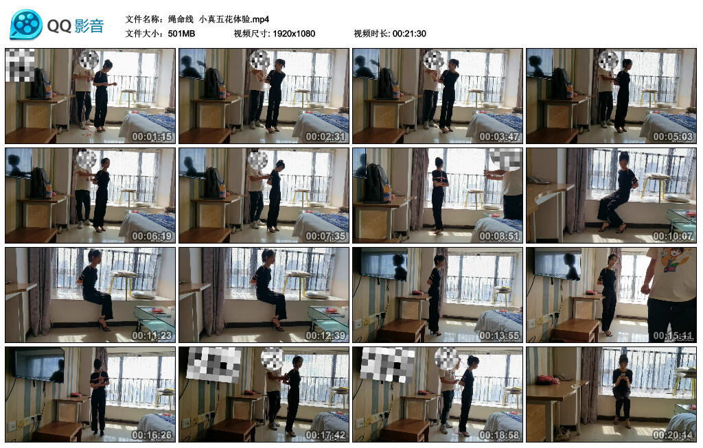 【绳命线】小真五花体验-绳艺套路资源网
