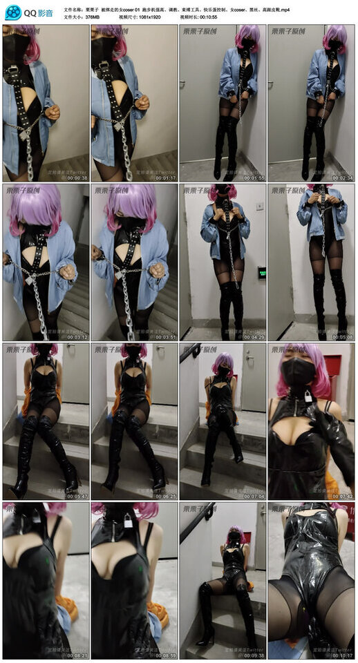 【栗栗子】被绑走的女coser 01-绳艺套路资源网