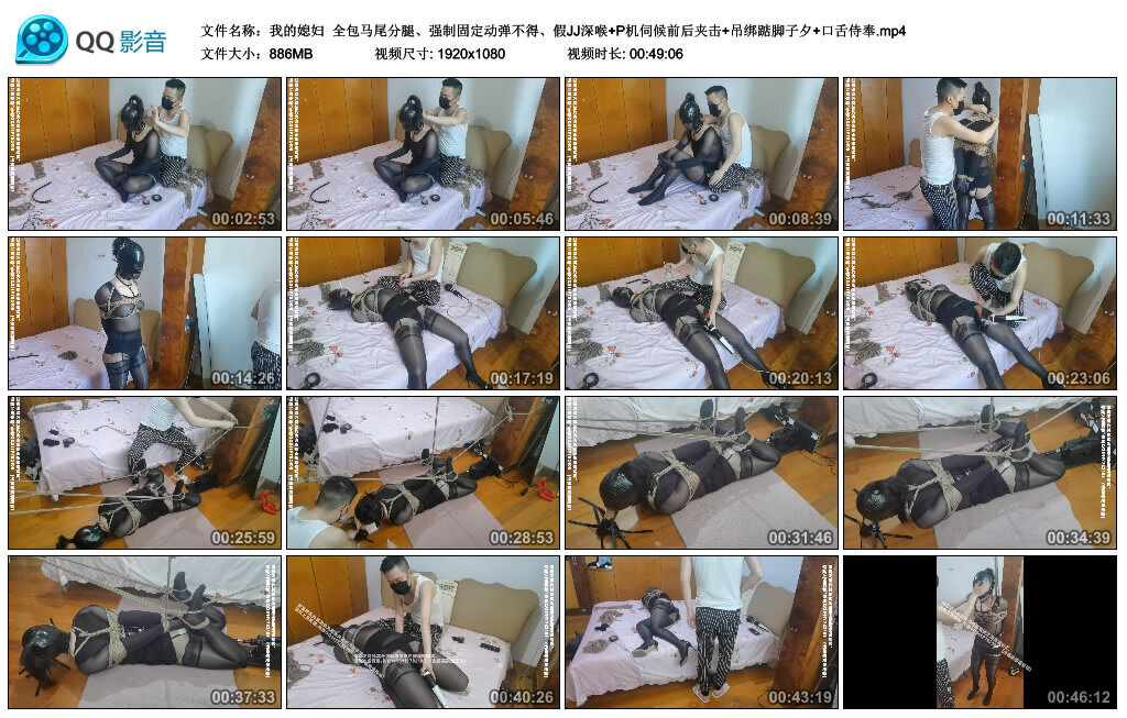 【我的媳妇】全包马尾分腿、强制固定动弹不得、假JJ深喉+P机伺候前后夹击+吊绑踮脚子夕+口舌侍奉-绳艺套路资源网
