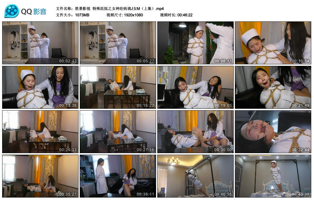 【胜景影视】特殊医院之女神经病调J女M（上集）-绳艺套路资源网