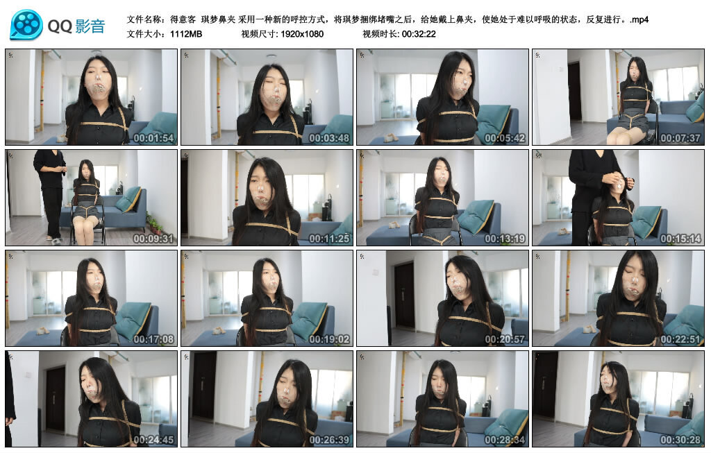【得意客】琪梦鼻夹 采用一种新的呼控方式，将琪梦捆绑堵嘴之后，给她戴上鼻夹，使她处于难以呼吸的状态，反复进行。-绳艺套路资源网