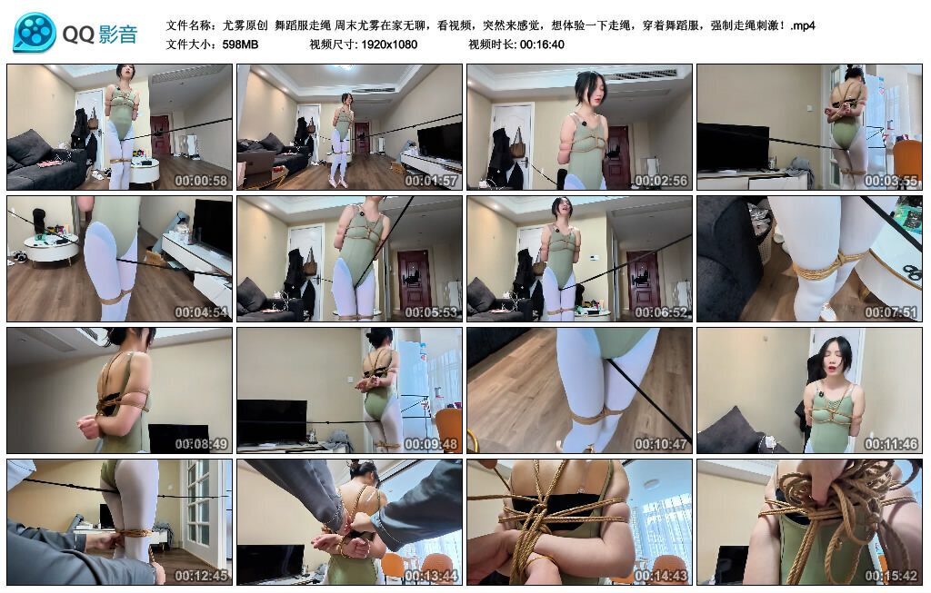 【尤雾原创】舞蹈服走绳 周末尤雾在家无聊，看视频，突然来感觉，想体验一下走绳，穿着舞蹈服，强制走绳刺激！-绳艺套路资源网