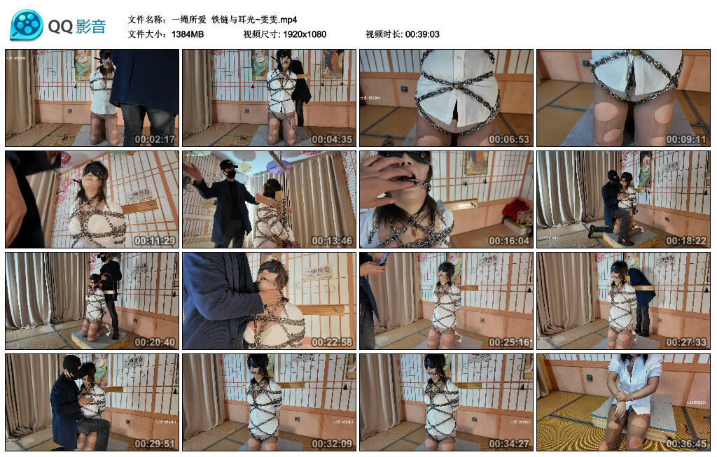 【一绳所爱】铁链与耳光~雯雯-绳艺套路资源网