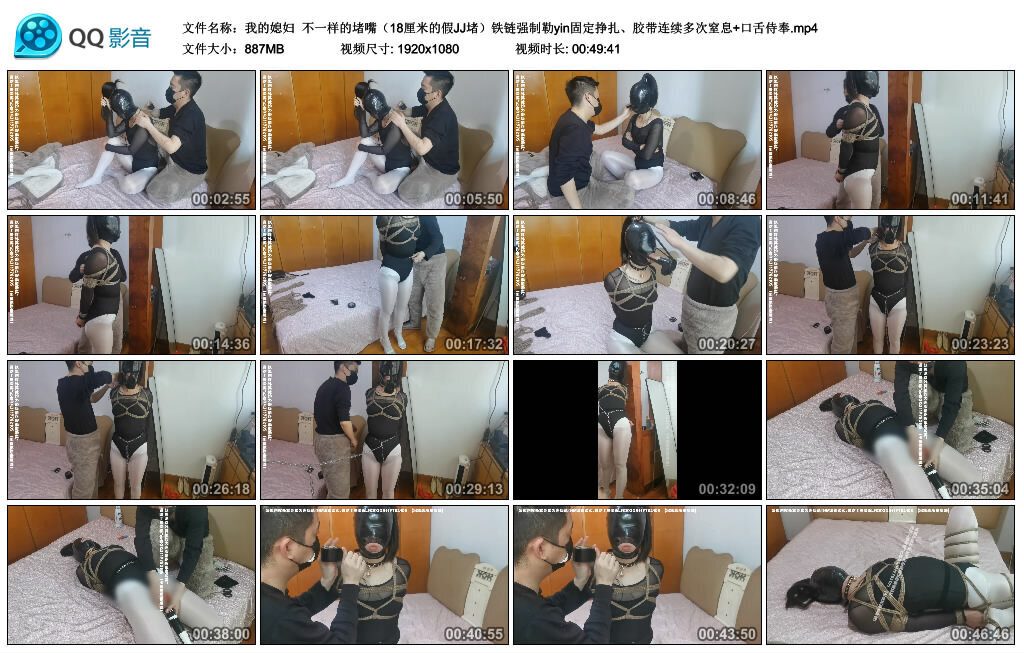 【我的媳妇】不一样的堵嘴（18厘米的假JJ堵）铁链强制勒yin固定挣扎、胶带连续多次窒息+口舌侍奉-绳艺套路资源网
