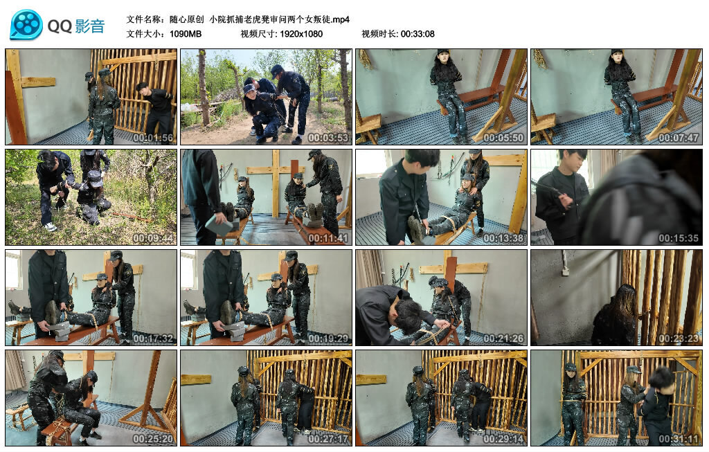 【随心原创】小院抓捕老虎凳审问两个女叛徒-绳艺套路资源网