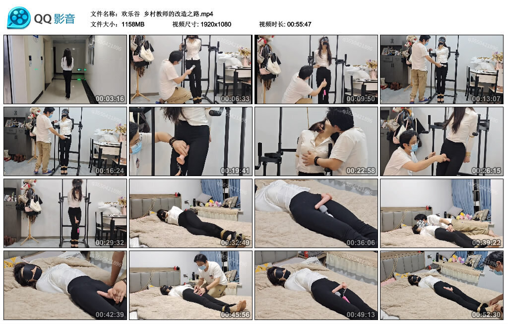 【欢乐谷】乡村教师的改造之路-绳艺套路资源网