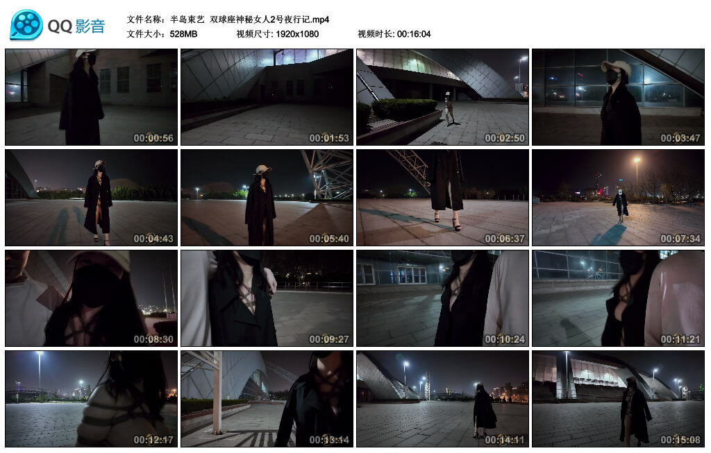 【半岛束艺】双球座神秘女人2号夜行记-绳艺套路资源网